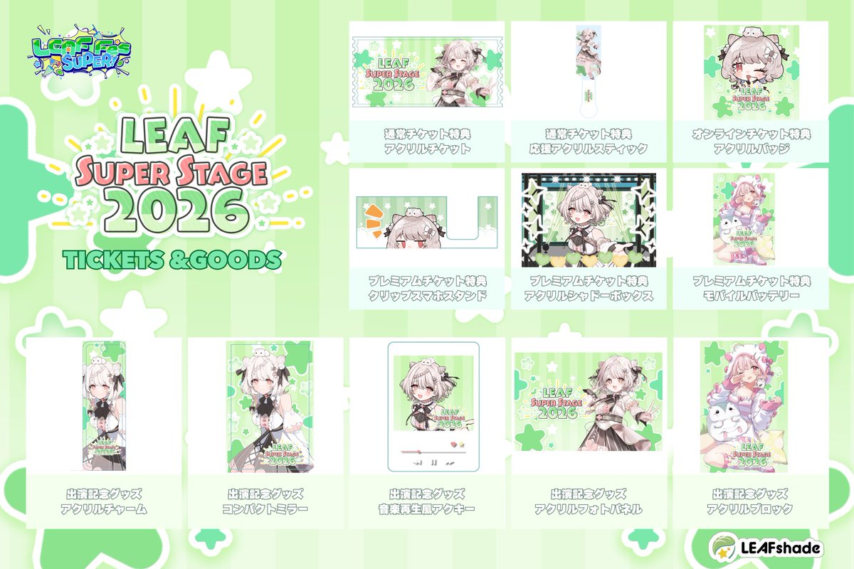 スンリ チケット 1/26(月) 1部制 FN ZX AD 恋ふり LV AV AB CT LR LX NT たま | TicketDive