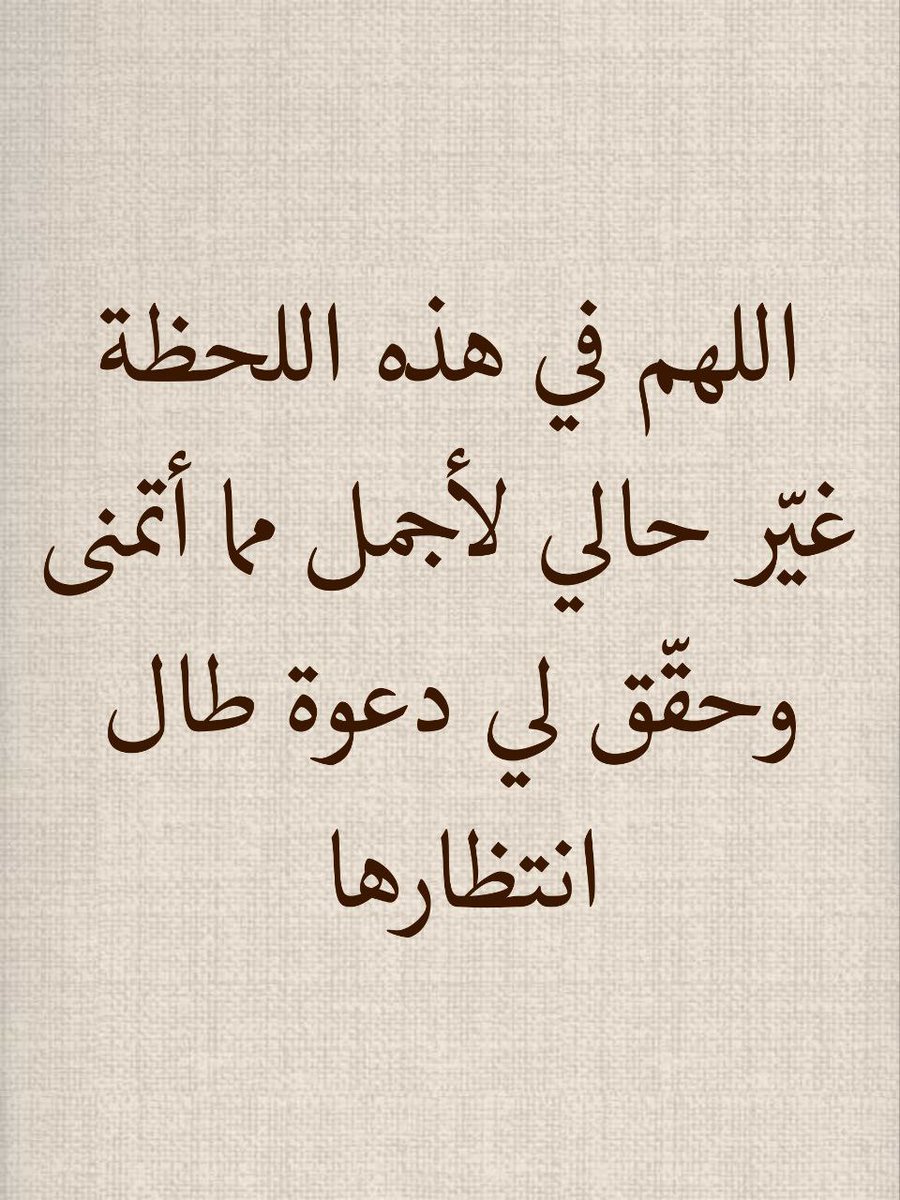 ردد معي الآن لعلها ساعة إستجابة:
