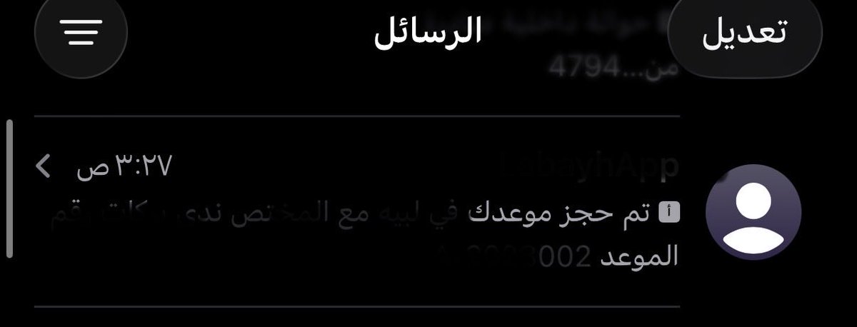 مين الخبل اللي يحجز موعد مهم نص الليل 🫠