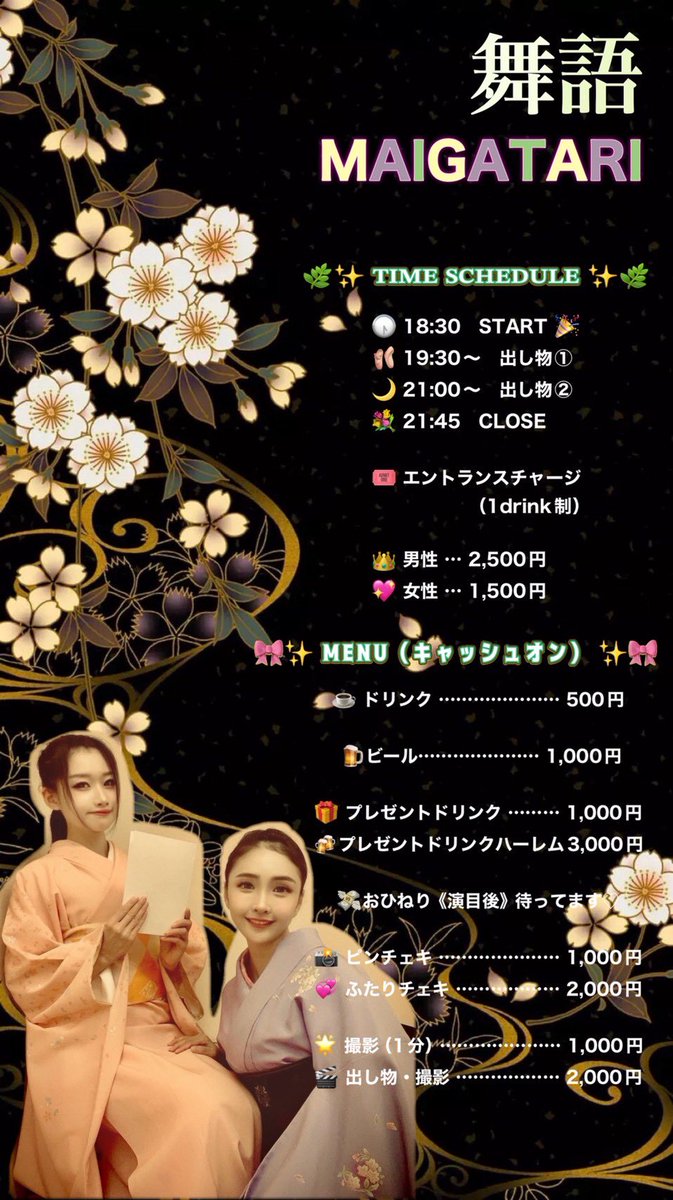 灯月いつか♣︎イベント情報 Bot tweet media