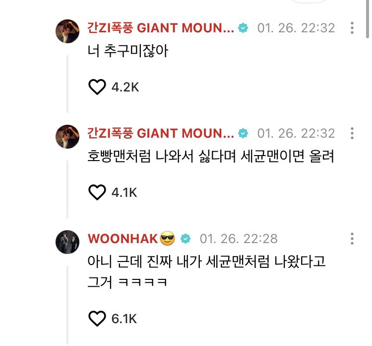 당연히 호빵맨은운학이고 세균맨은태산일거라고 생각햇는데(미안..) 운학이가세균맨이엿어…… 그와중에태산 너 추구미잖아 올려 < 진짜웃기지맠ㅋㅋ