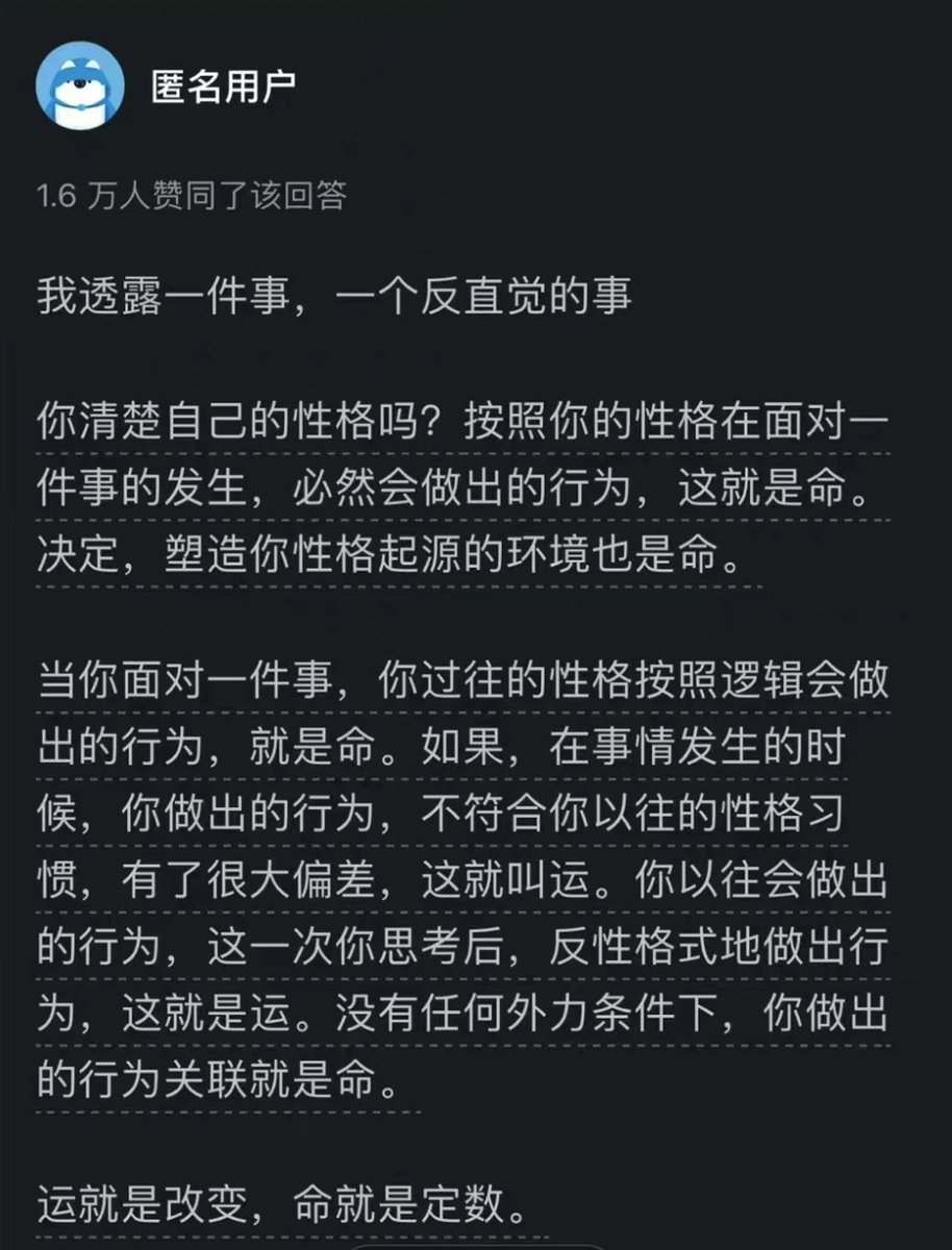 性格决定命运 

你的人生由基因和早年的养育环境写下来了一个人生脚本

如果你不能察觉到这些 

它们终将以命运的形式降临

未被察觉的潜意识模式 人们称之为 命

遇到一件事 你反性格的做出的行为这个叫做 运

命是定好的 但是我们可以改运