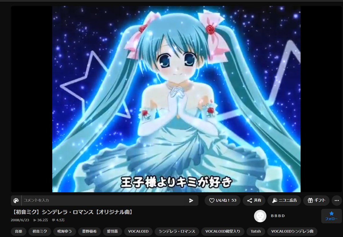 tok0y4mi's tweet image. 「世阿弥（ a.k.a Tatsh）ってボカロ触ってないのに、曲がプロセカに入ったの？」って言ってる人がいて。
でも実はTatshさん、2008年からもうボカロ曲作ってるんだよ。

普通に神曲です。
VOCALOID殿堂入り曲です。
まだの人はぜひ一回聴いてみてほしい。