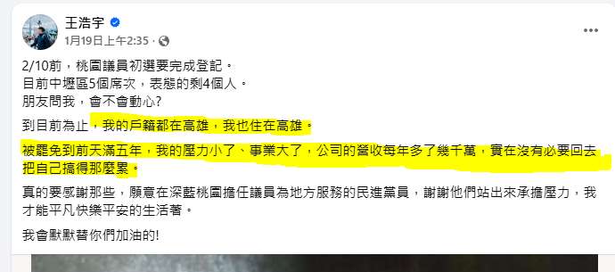 因為你根本選不上