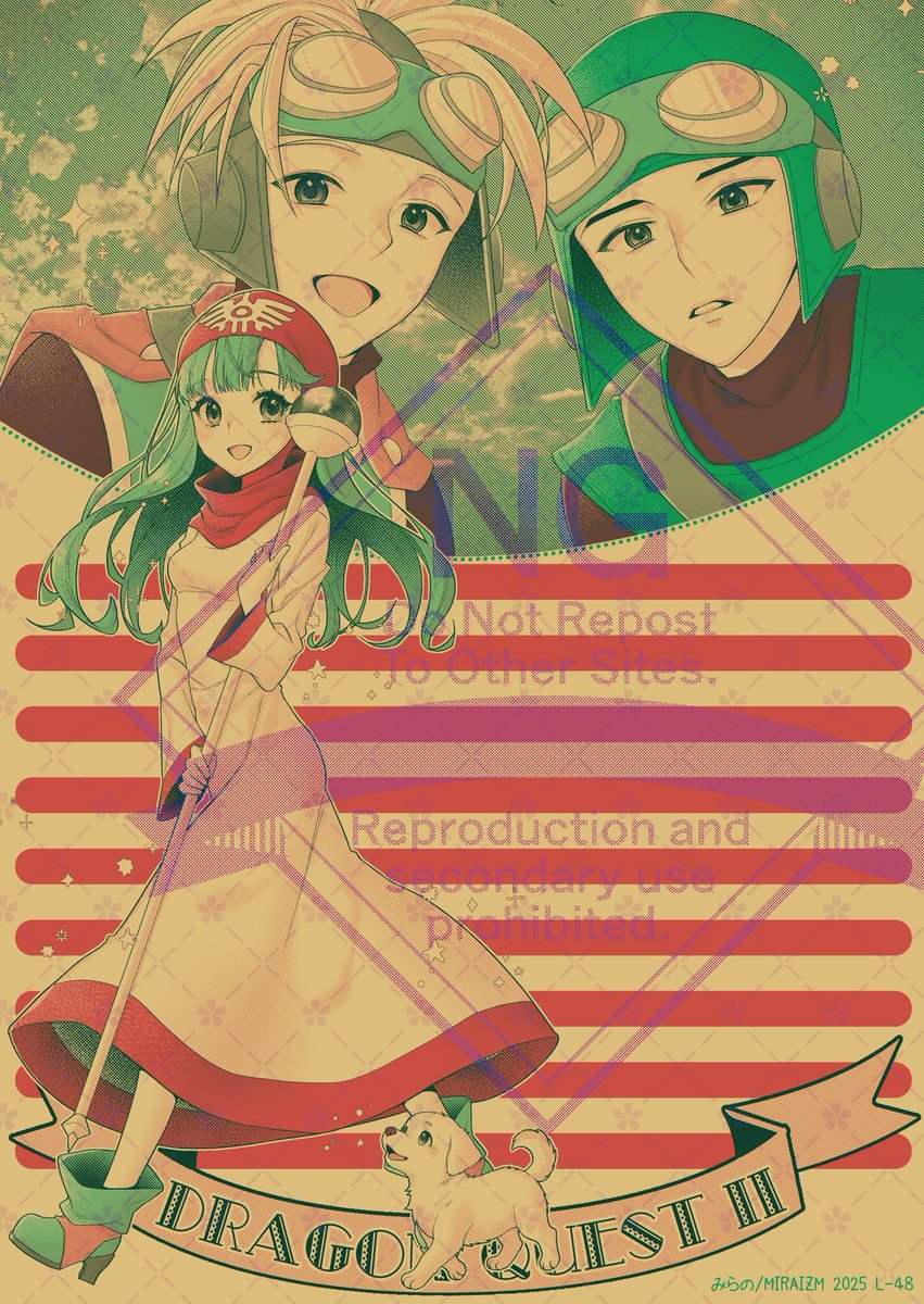 ドラクエ2 39周年おめでとうございます!!😍❤️
王子王女全員かわいくて大好きだ～！✨
#ドラクエ2祝39周年 #ドラクエ #DQ2