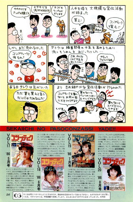 そうお家騒動前のコンプティークは
編集部もなんかめちゃめちゃ楽しそうなんですよね😚>RT 