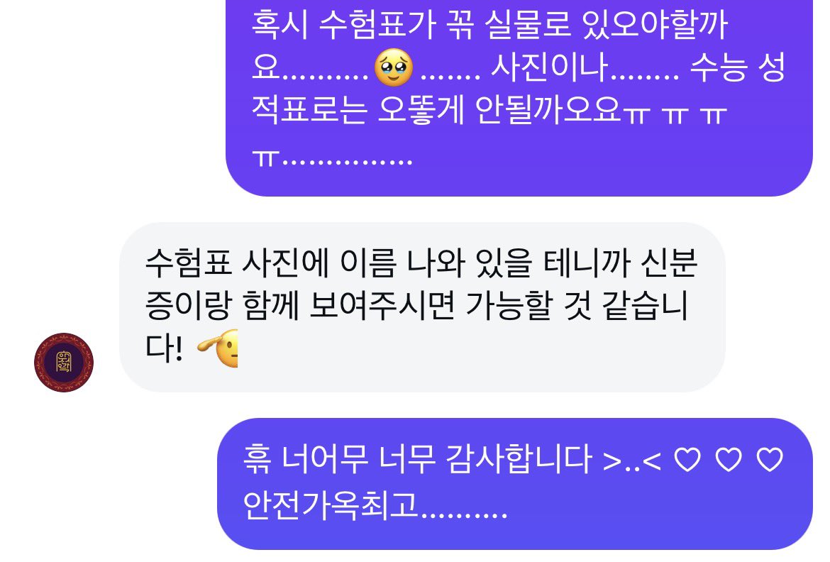 얘둘아아아…….//……
안전가옥이너무최고야!!!!!!!!!!!
수험표 사진으로도 해쥬신대애애…….

작년에놈.고생많아떤칭구들아ㅠ ㅠ
다들책도받고!!!!사러!!!!!!
안전가옥팝업가자 >..< ♡ ♡ ♡ ♡ ♡