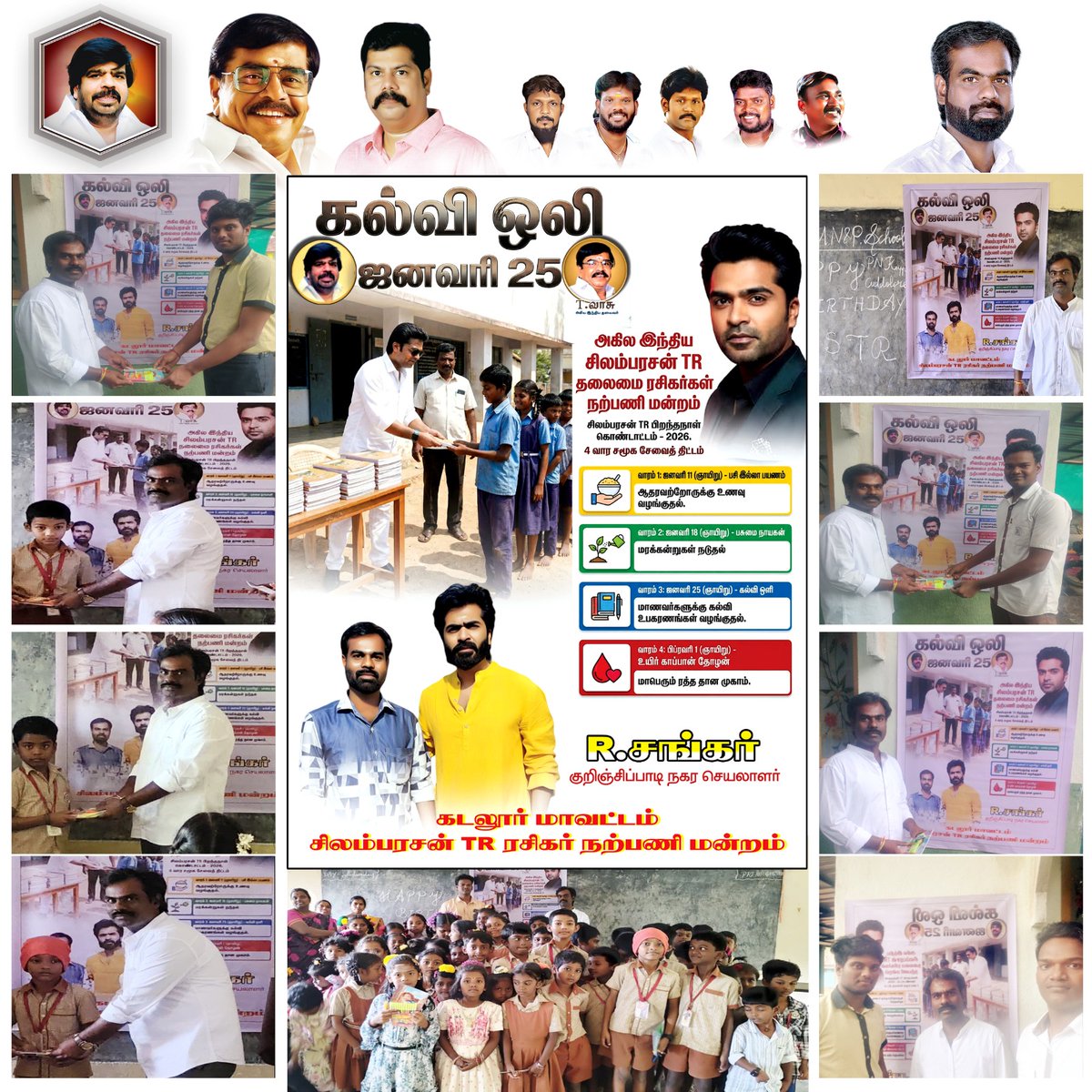 Rajkumar STR tweet media