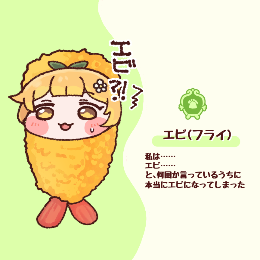 rainbowosushi's tweet photo. エビになったブルミ
#トリッカル #TrickcalRevive #트릭컬 https://t.co/Mgsmsynjbn