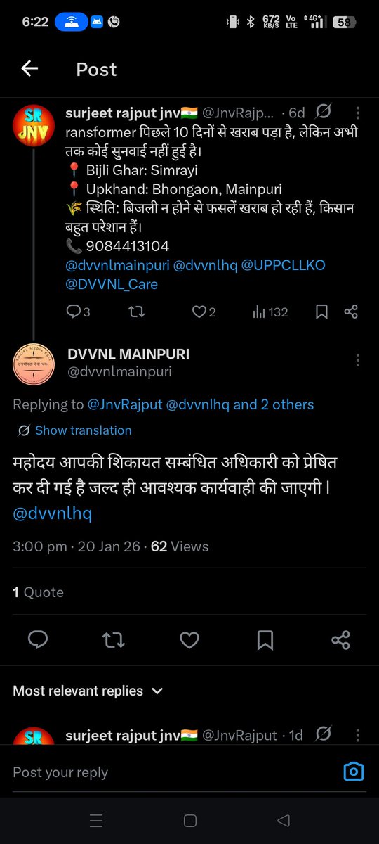 JnvRajput's tweet photo. https://t.co/1jfvhKtDS5 
@CMOfficeUP  @MDDVVNL @jagograhakjago  रोज सिर्फ आश्वासन दिया जा रहा है कि धैर्य बनाए रखें समस्या का समाधान जल्द होगा ऐसे करते-करते 15 दिन बीत चुके हैं सर kya kre? @dvvnlmainpuri @dvvnlhq https://t.co/v88RcwQMcL