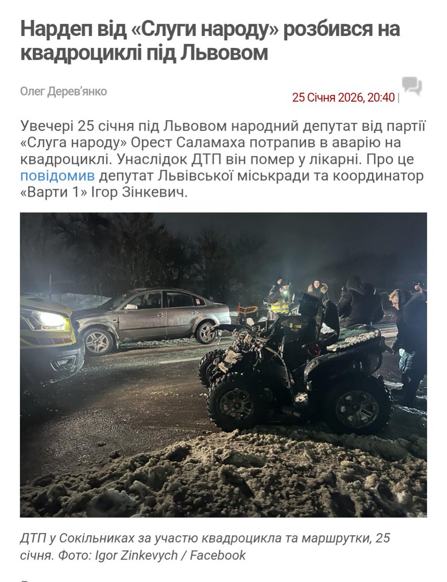 Де співчуття маршрутчику і пасажирам, в яких цей "слуга" в'їхав? Чи плєбс не важливий? Жалко тільки депутата?