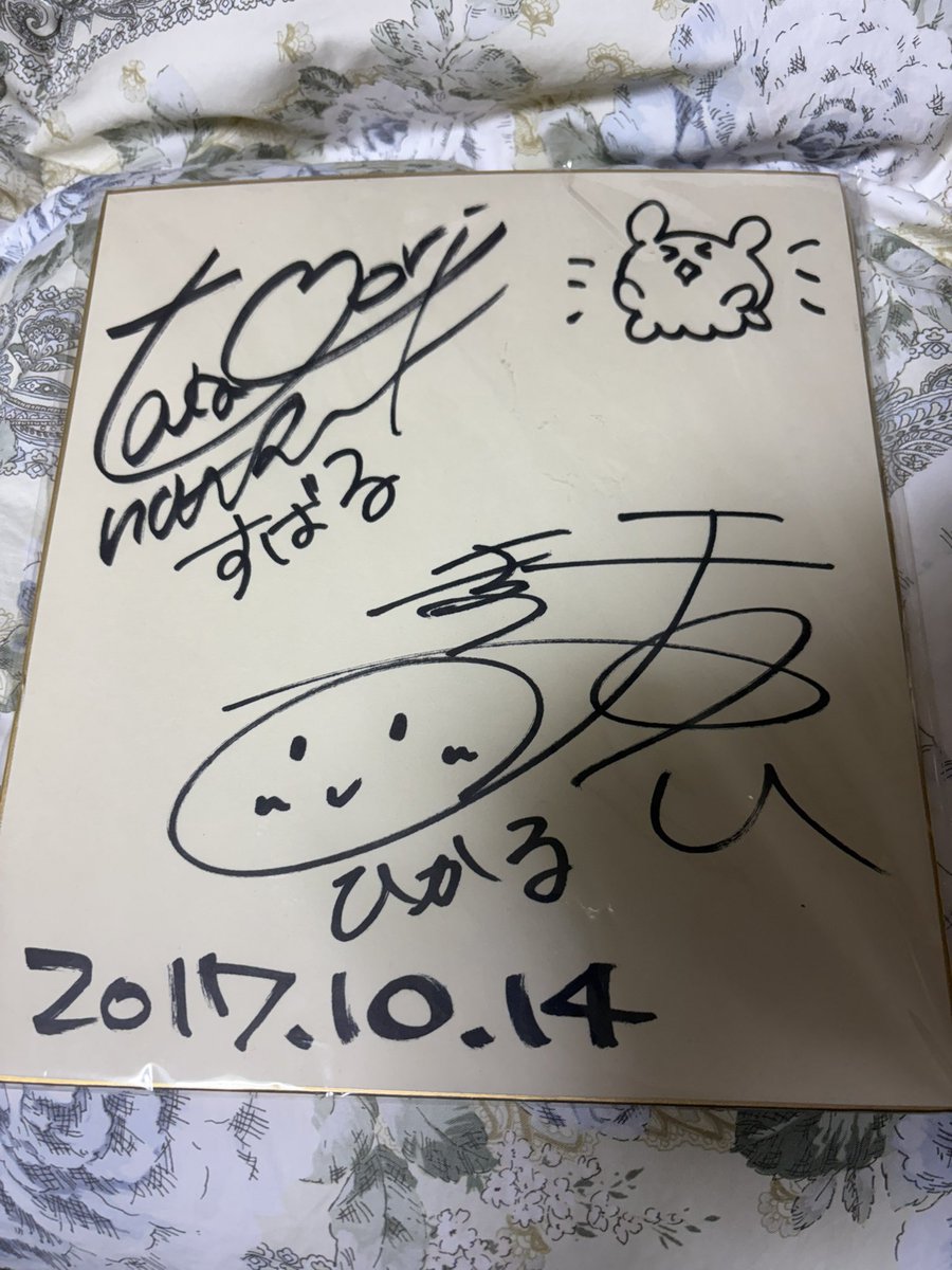 牧野由依さんと高森奈津美さんのサイン色紙 当時 友達と福島まで行って