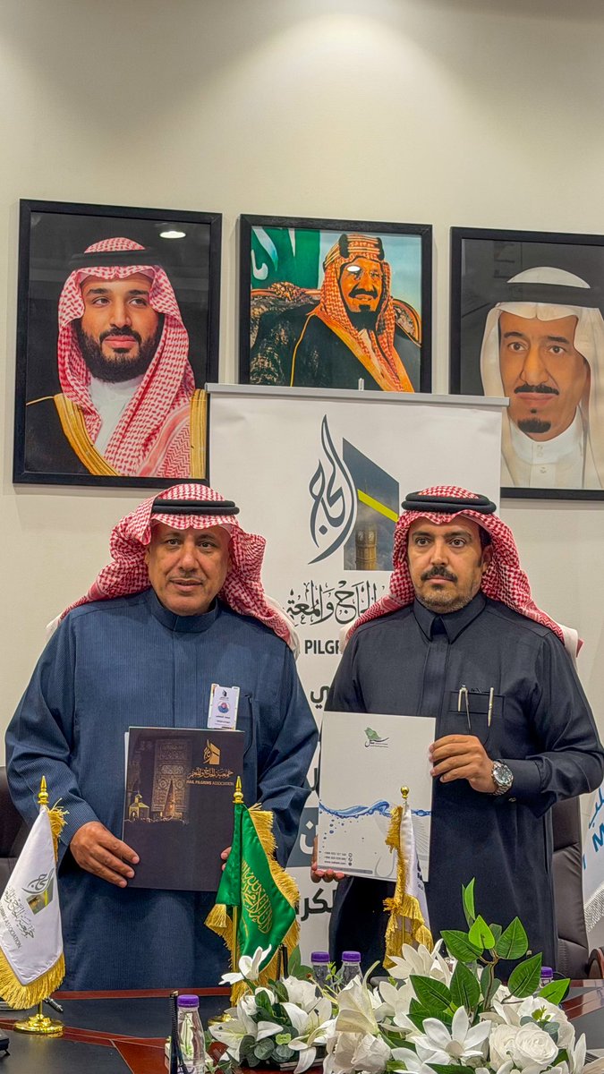 ✍🏻| توقيع شراكة 

وقّعت #جمعية_سبيل شراكة مجتمعية 
مع جمعية الحاج و المعتمر بحائل 
تهدف إلى تعزيز التعاون في تقديم خدمات المياه 
لسقيا ضيوف بيت الله الحرام

و مثل جمعية الحاج والمعتمر بحائل 
الاستاذ سعد الصعب المدير التنفيذي للجمعيه 
و ممثل جمعية سبيل للمياه 
الاستاذ نزال الصقري