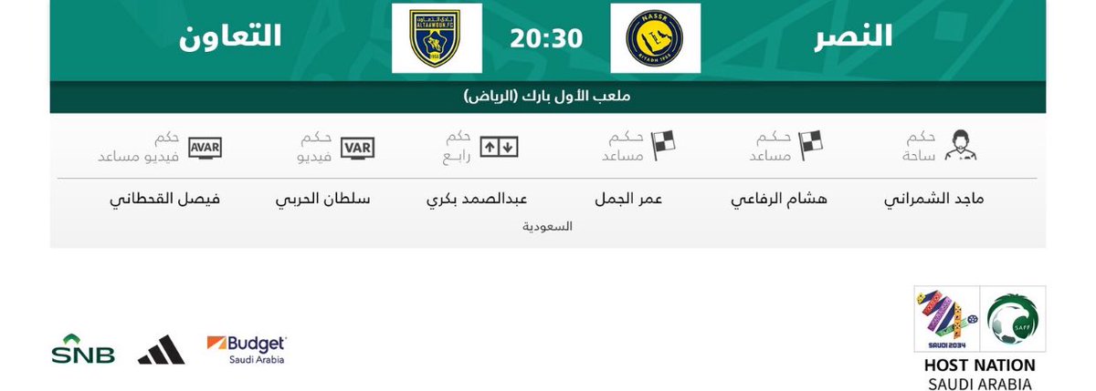 #النصر_التعاون 

- مبروك الفوز مقدماً المرسول باين من عنوانه 😊

#الهلال_يحتاج_مهاجم