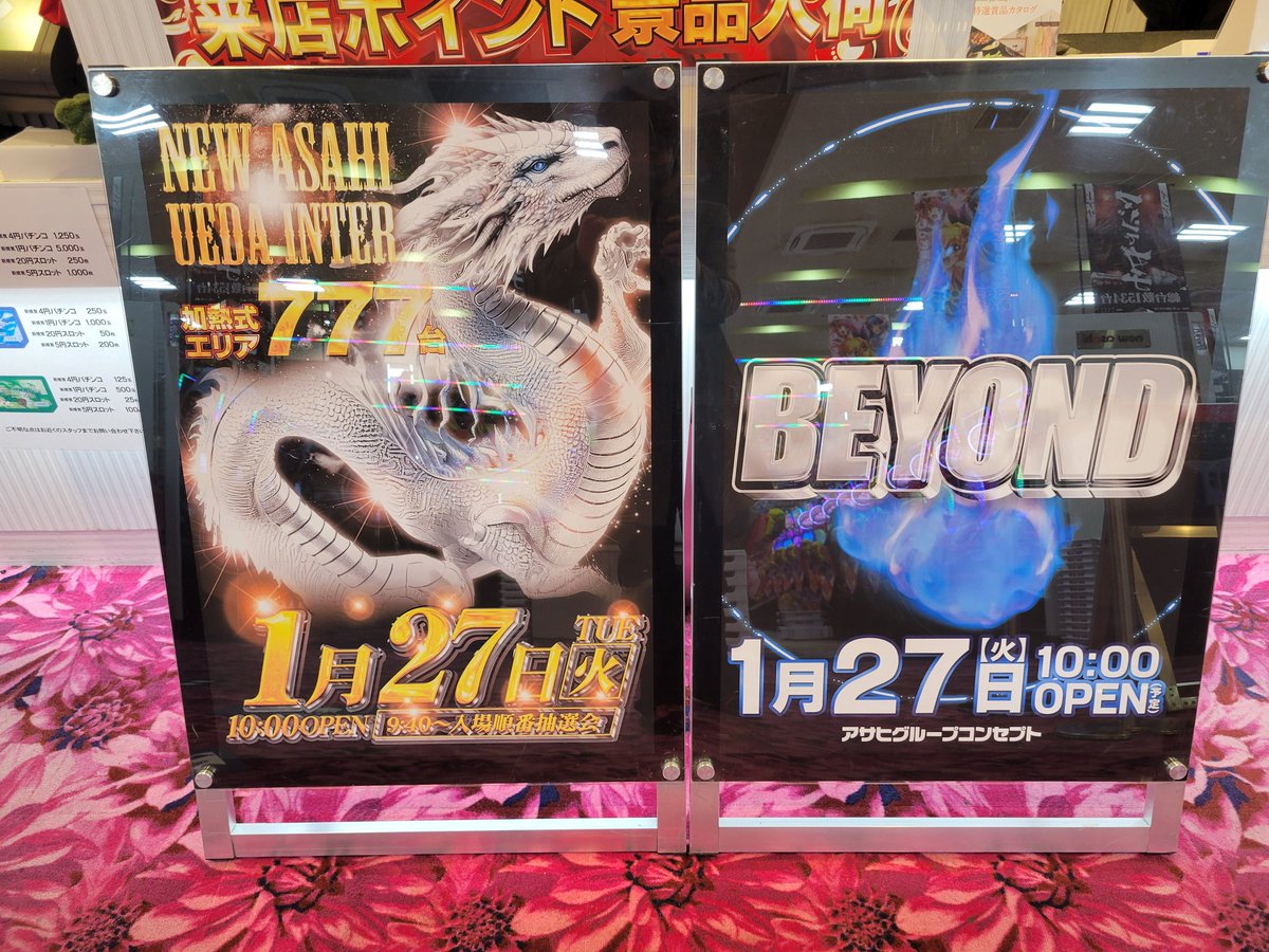 ととのうぐらす⭐️4⭐️ 新品未開封 27日(火)のお品書き④~ 【真!毎日を楽しく2026 マジでガチ