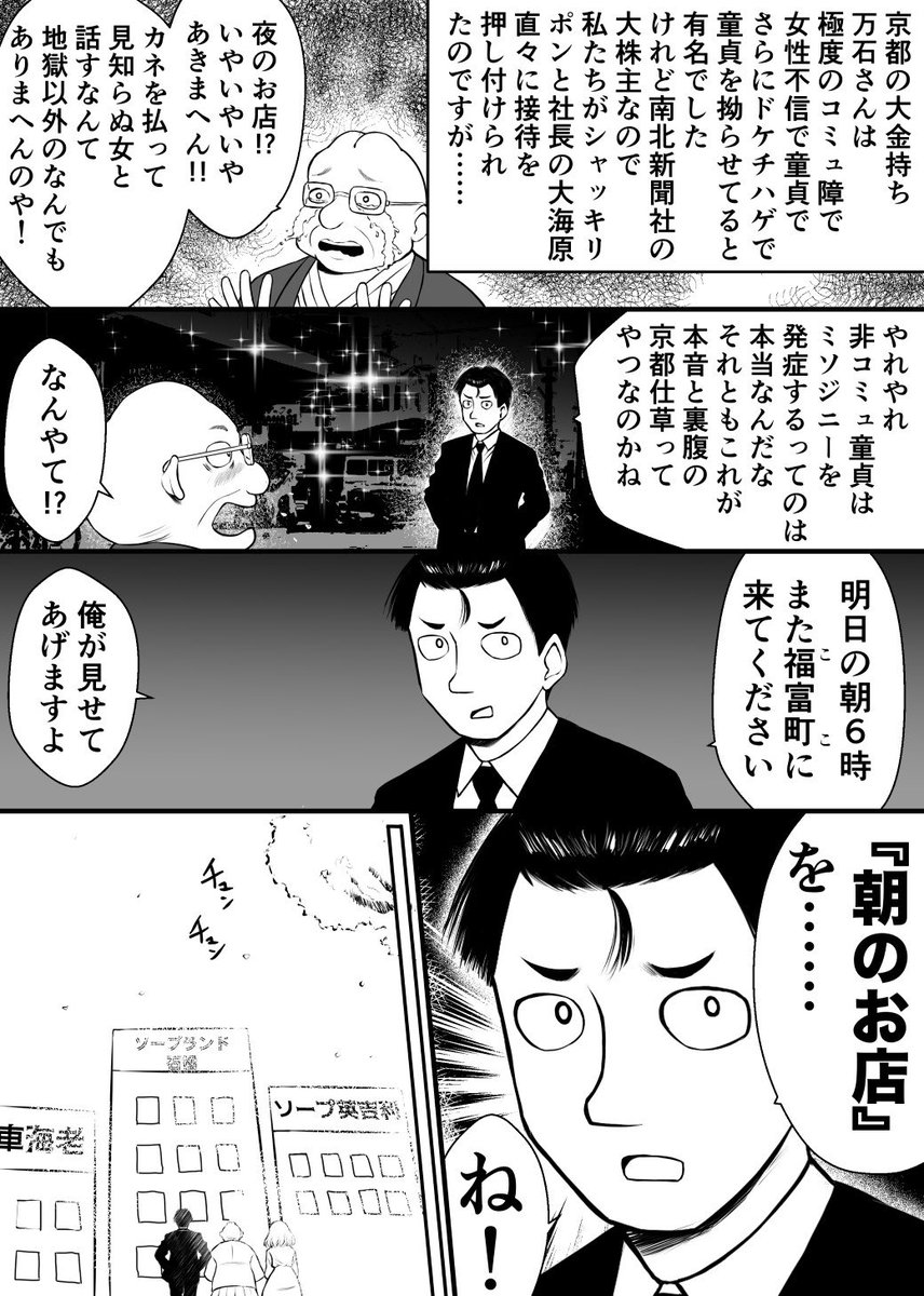 「夜のお店に行かない男」 