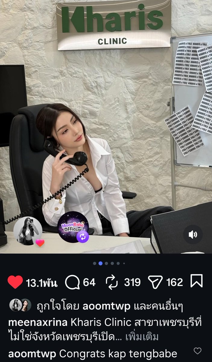 ค่ะเบ้บ #meenbabe #มีนเบ้บ