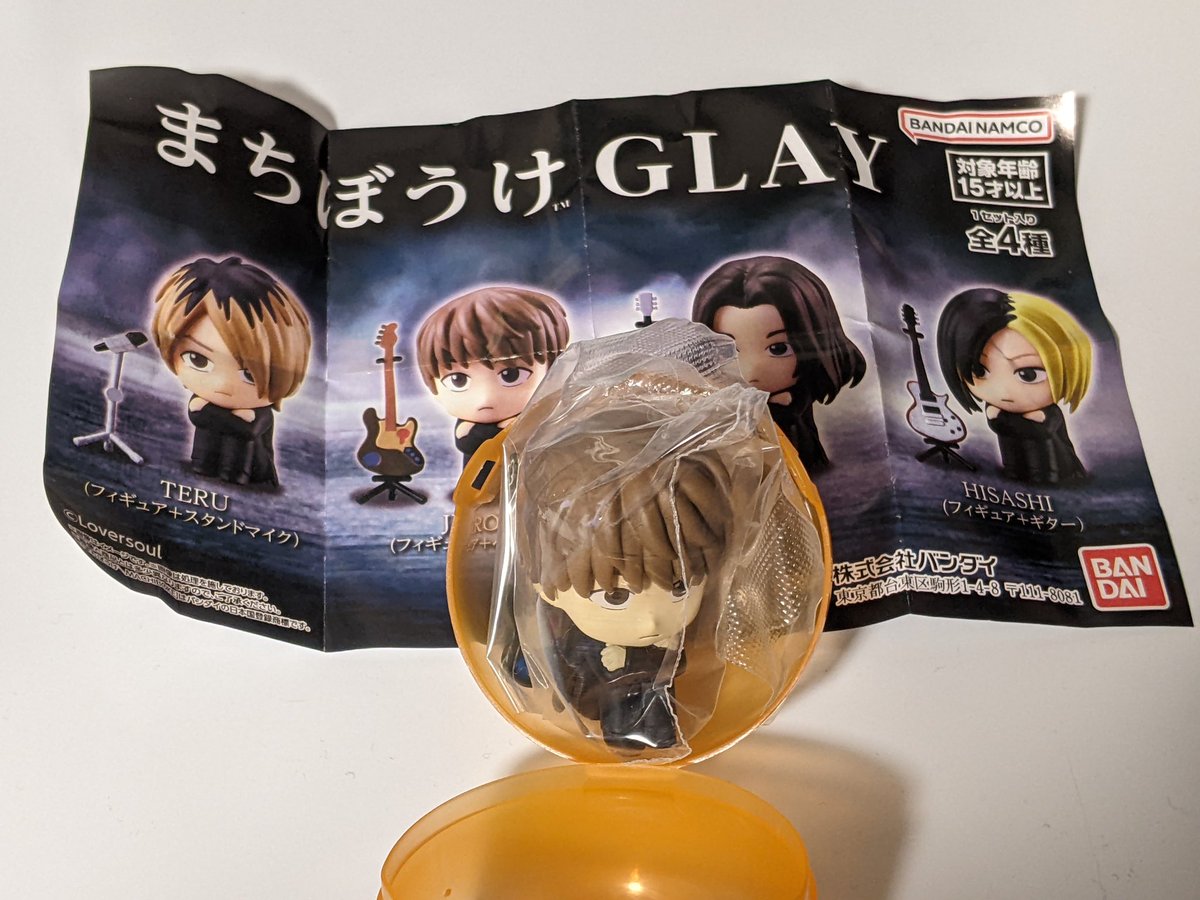 【譲渡募集】
ガシャポン／GLAY／まちぼうけGLAYのお譲り先を探しています。
(譲)JIRO
(求)定価＋送料
お心当たりがある方は、お気軽にリプお願いします。
#みかりんお取引