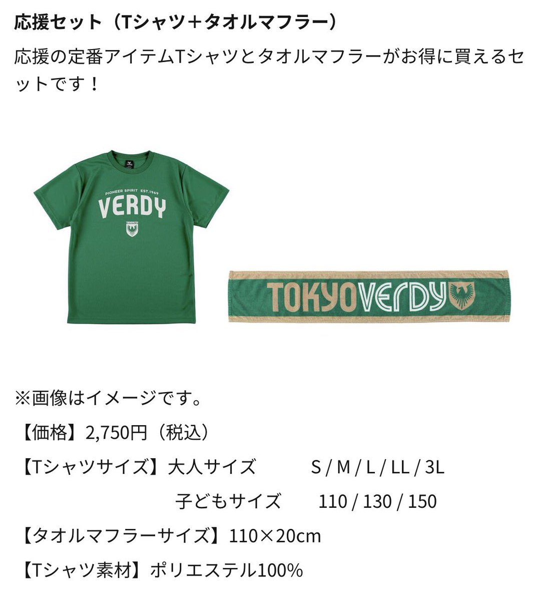 ヴェルディへようこそ