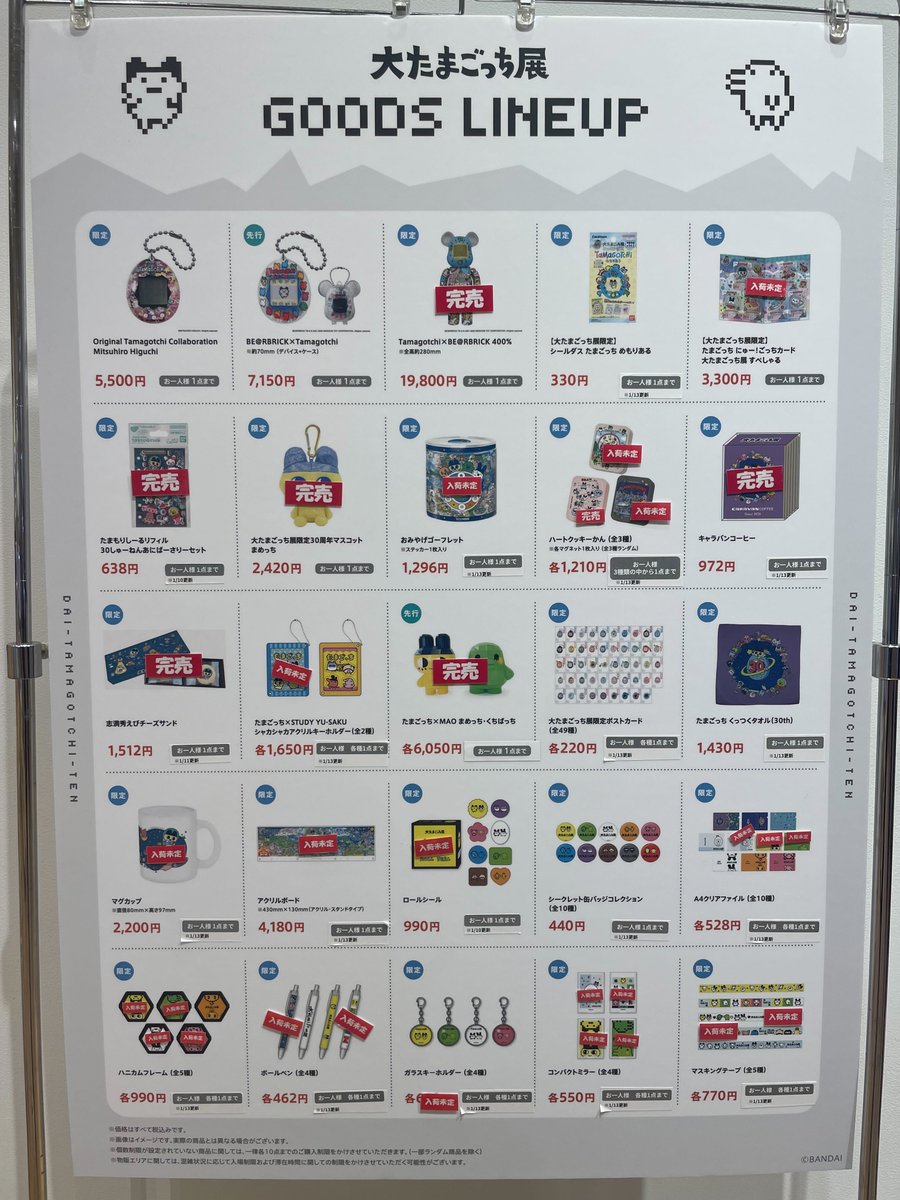 公式】たまごっち (@TMGC_net) / Posts and Replies / X