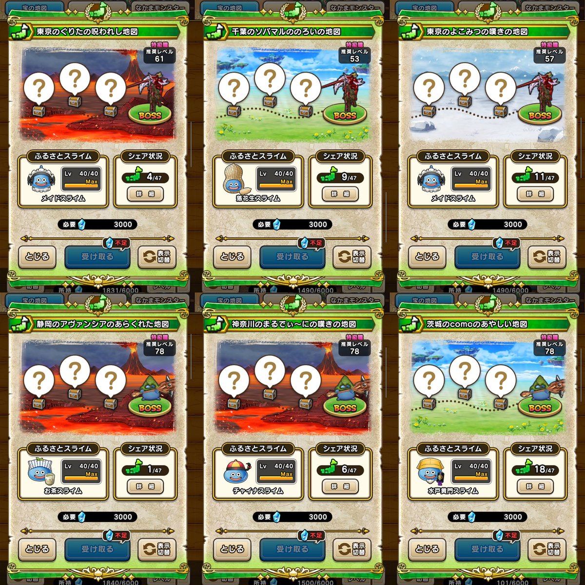 ドラゴンクエストウォーク　オリジナル宝の地図ハンカチ（非売品） ドラゴンクエストウォーク オリジナル宝の地図ハンカチ（非売品