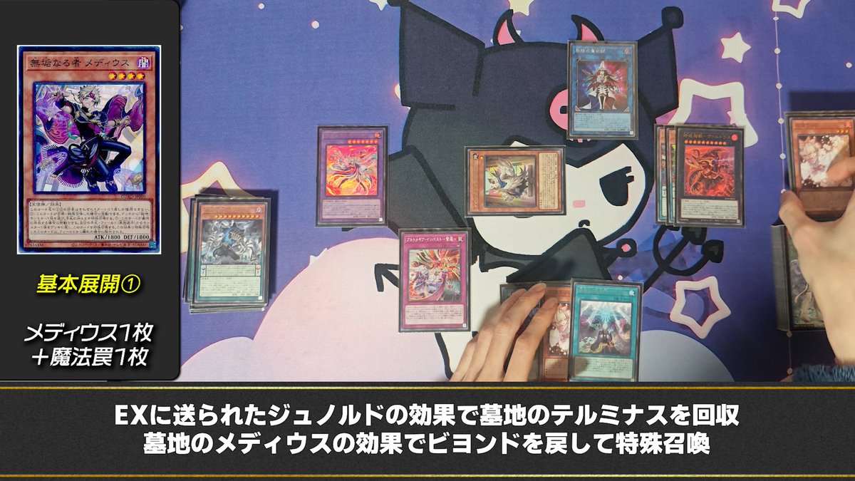 遊戯王】獄神 × アルトメギアデッキの展開と構築を徹底解説【デッキ