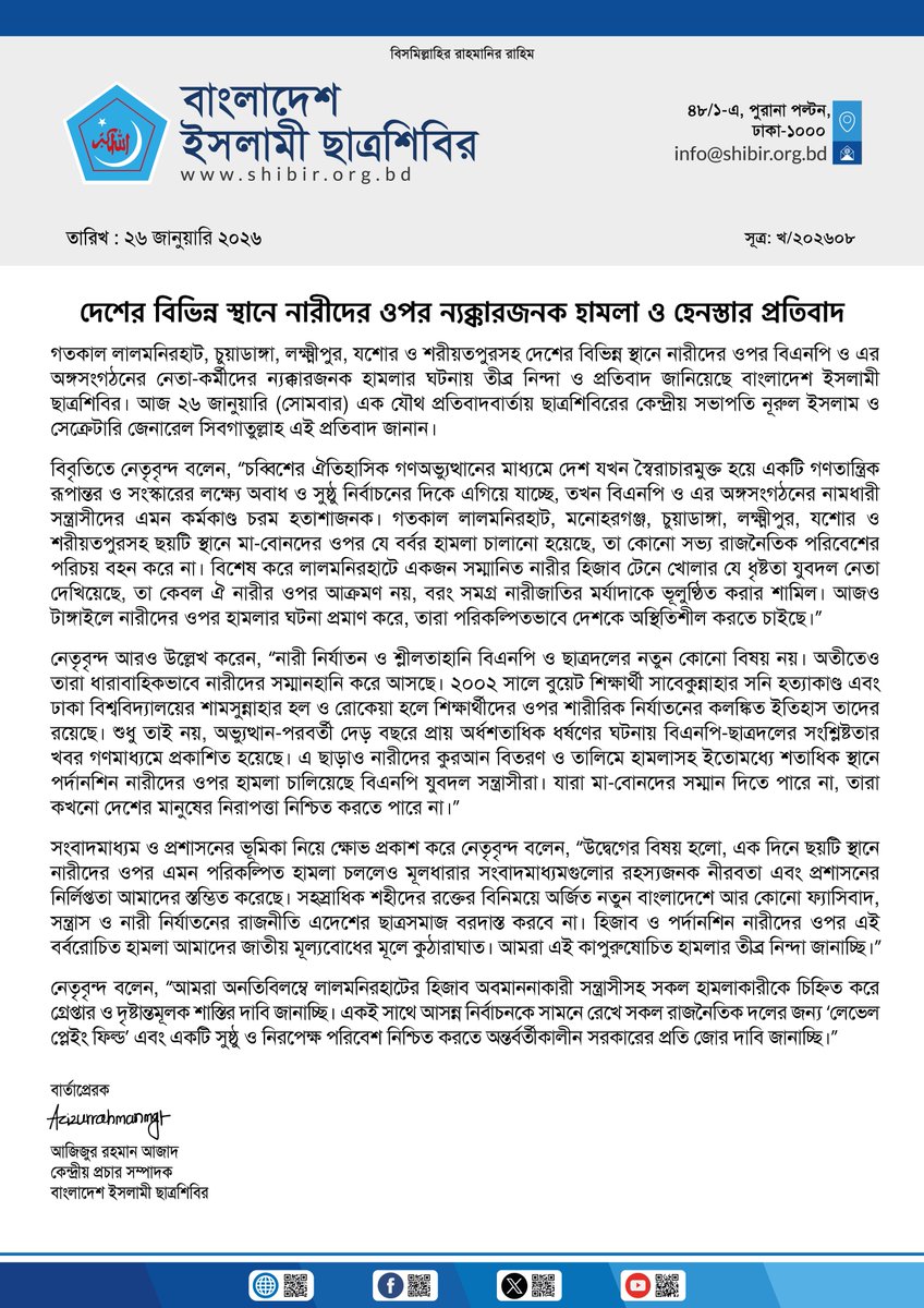 Jahidul Islam tweet media