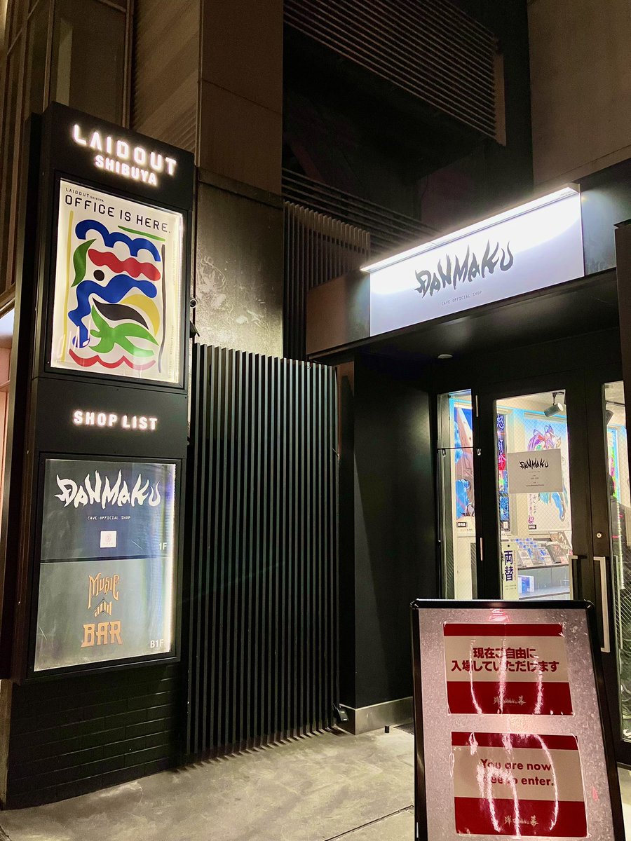 CAVEショップを見てきた！ デススマイルズポスターは残念ながら完売