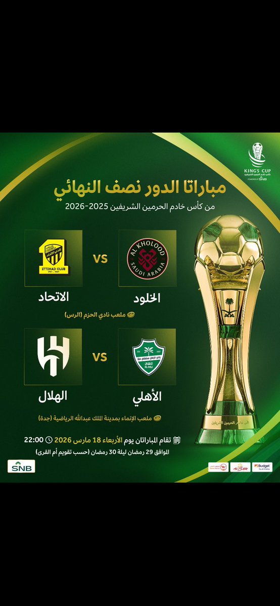 we__fr7's tweet image. يمه ليش ٢٩ رمضان 😔!
#رمضان 
#الاخدود_الاتحاد 
#الاهلي_الهلال