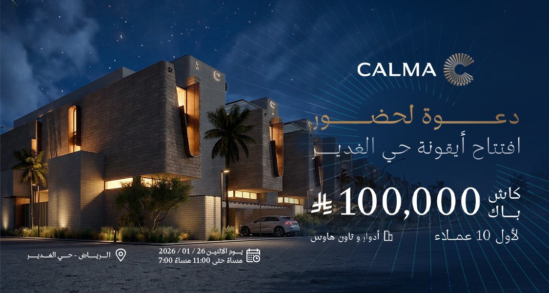 كالما | CALMA tweet media