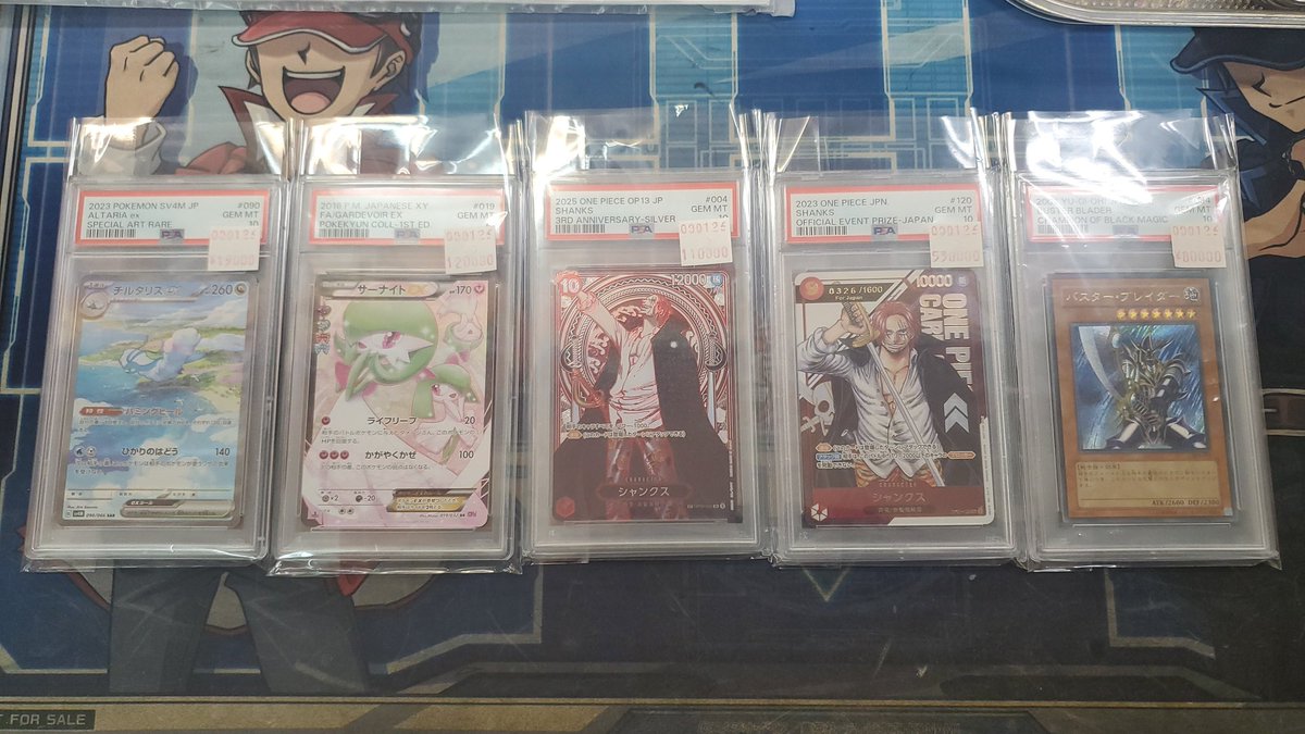 本日お買い取りさせて頂いた各種PSA10です‼️ 当店は色々なカード