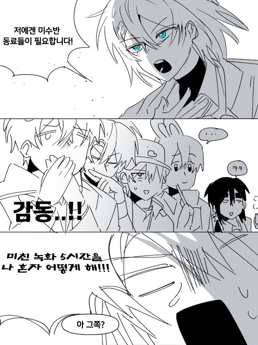 [미수반 올멤🌈]