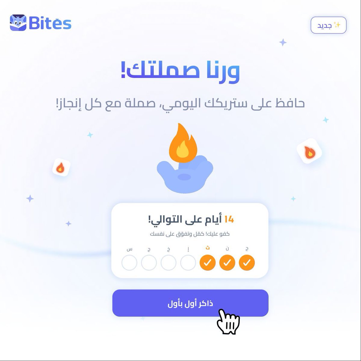 Bites | بايتس tweet media