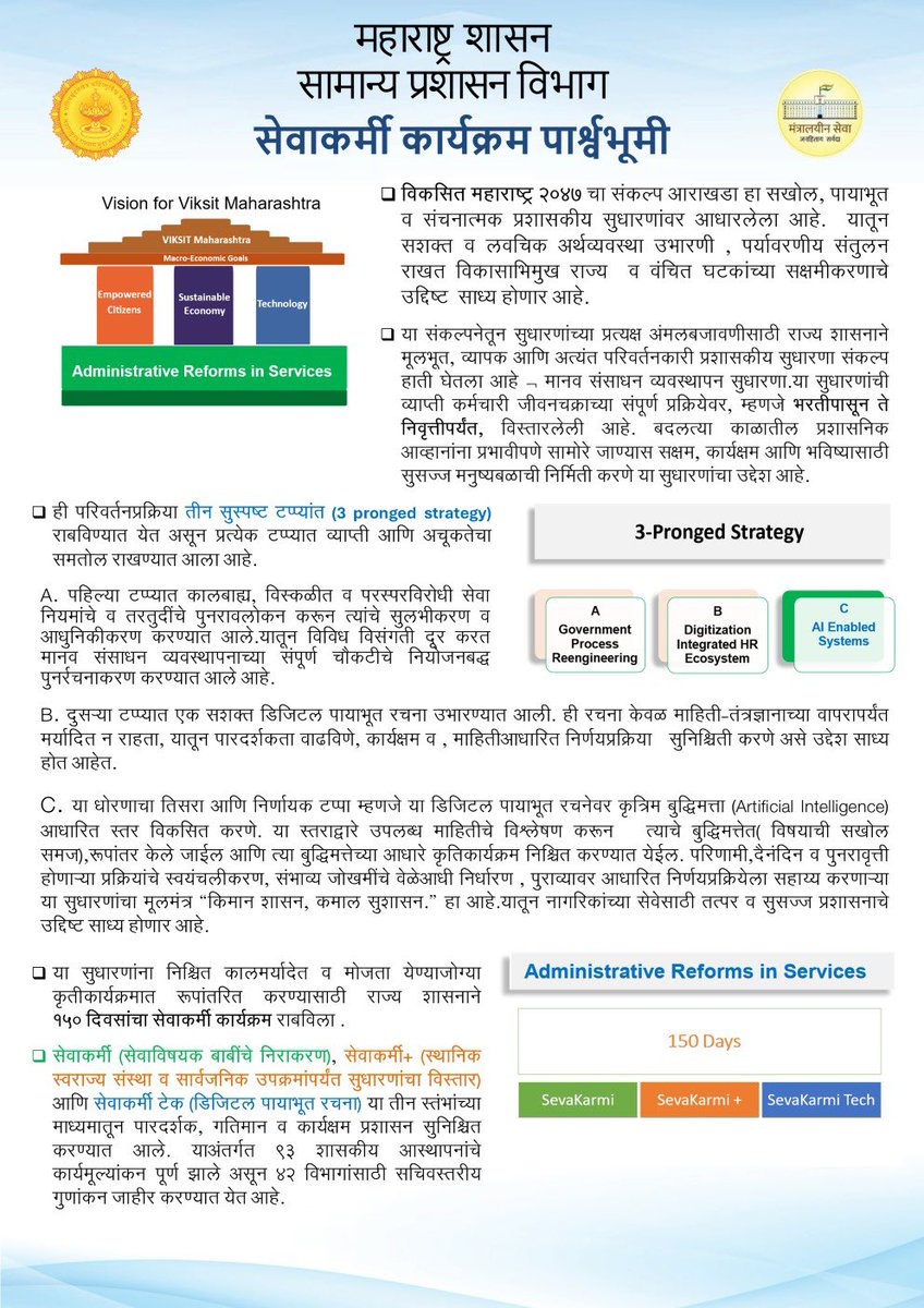 CMO Maharashtra tweet media