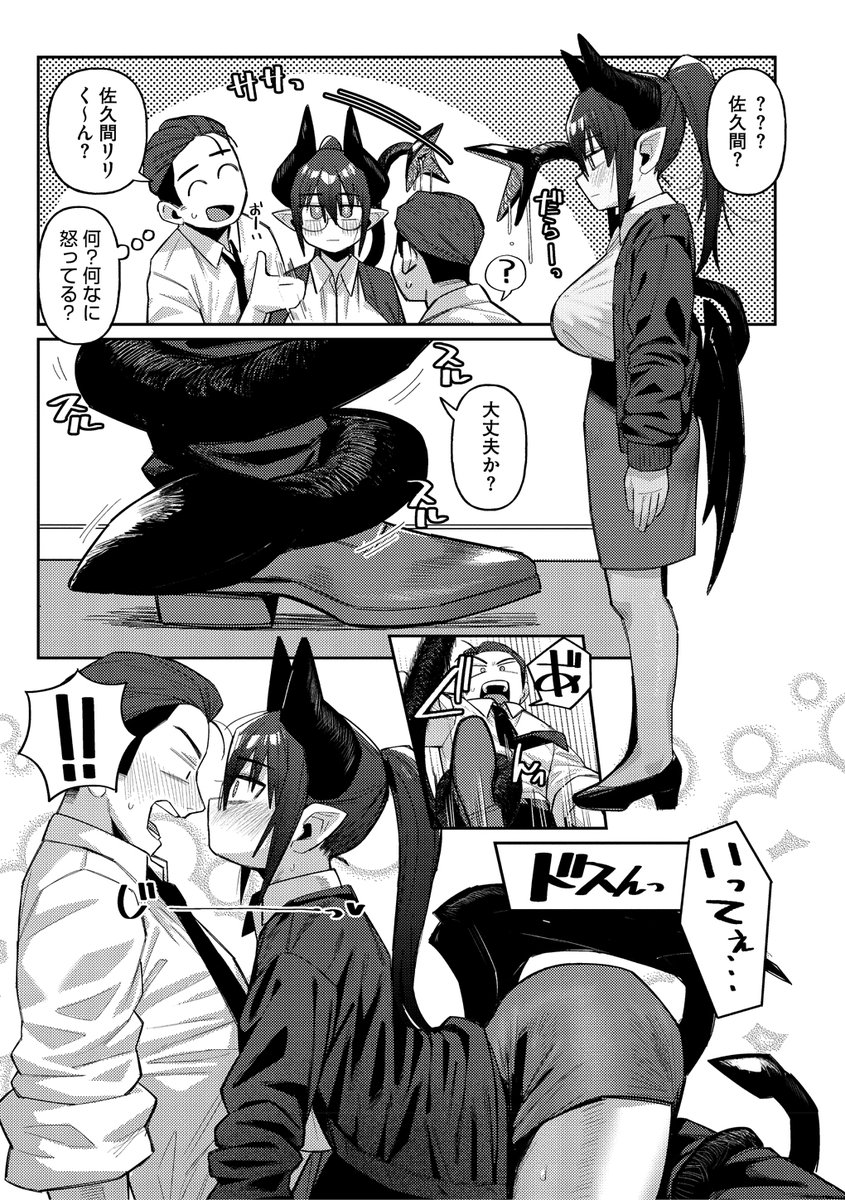 ZINGAI NEWORDER(ゲソスミス)｜無料エロ漫画試し読み