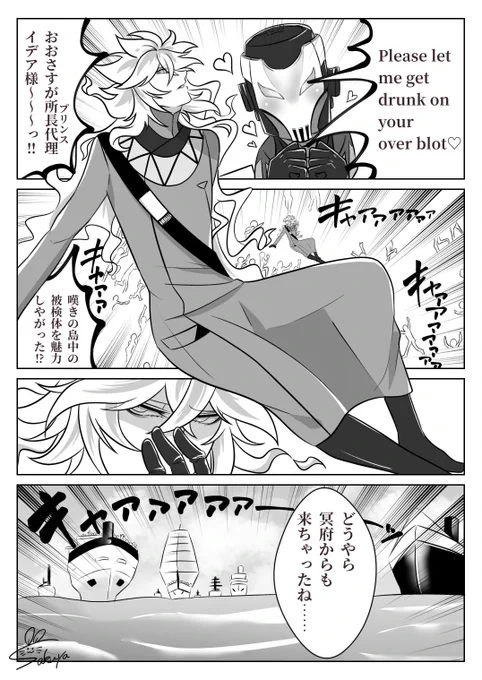 冥府の王子様💀(某漫画パロ) 
