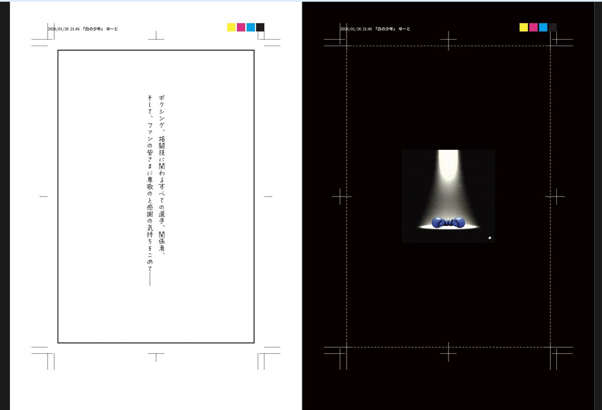 一応作業は進んでるよーという、久々の進捗報告。
なお、スクショ内のタイトルなどは執筆中のため、予告なく変更されることがありますｗ