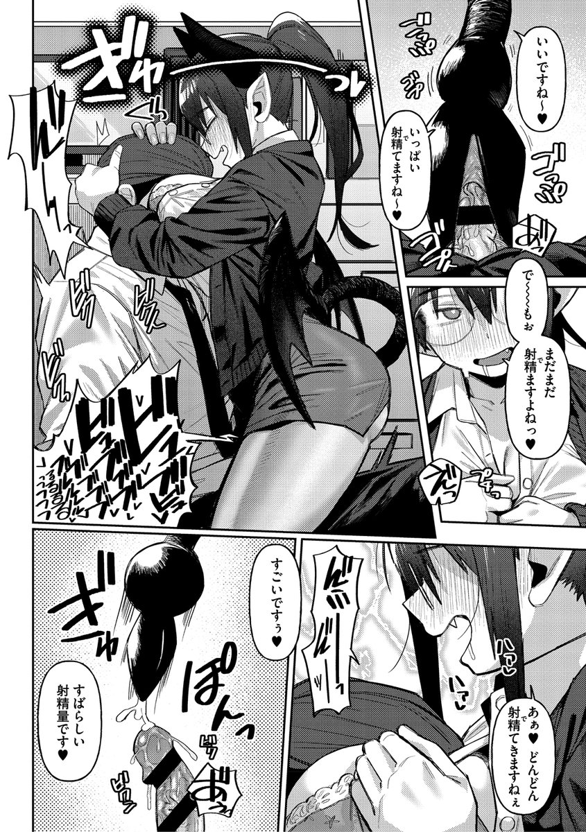 ZINGAI NEWORDER(ゲソスミス)｜無料エロ漫画試し読み