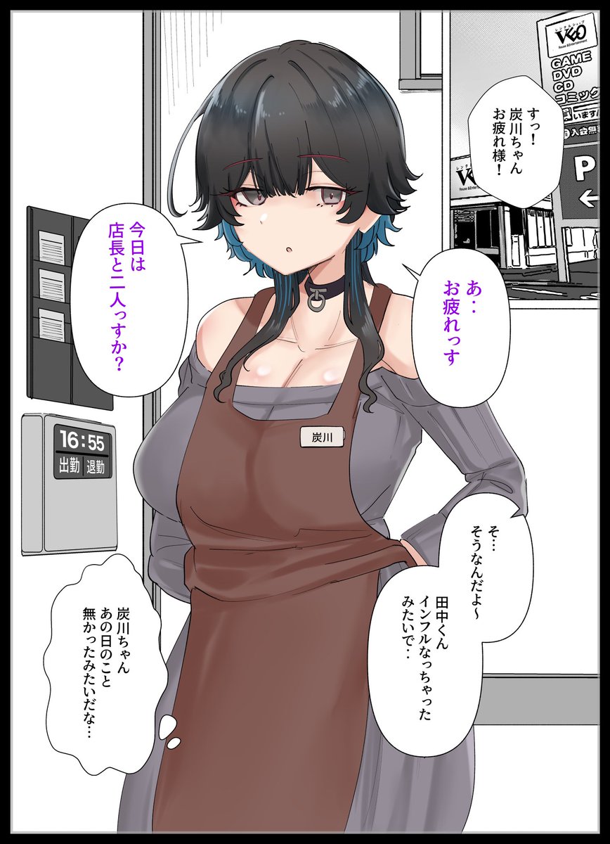 バイトの巨乳ちゃんとセフレになったけど…3-1 