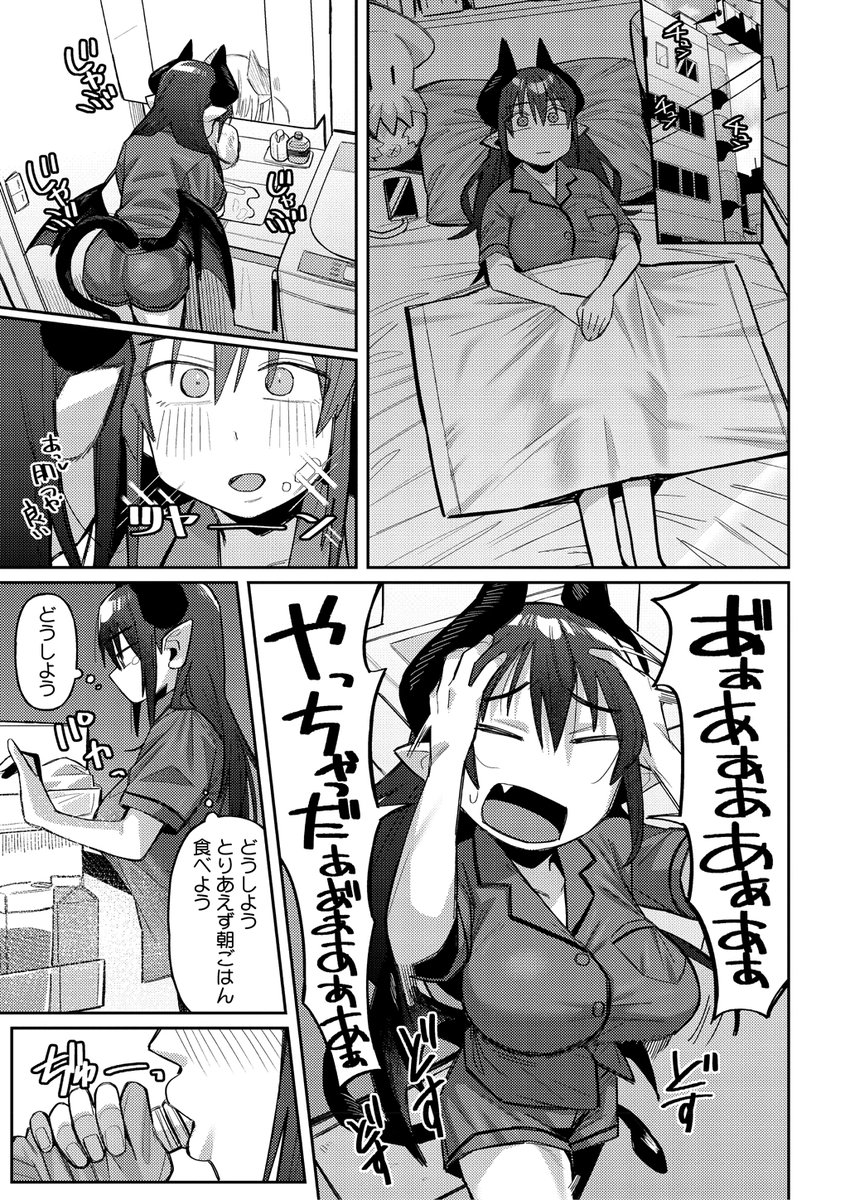 ジンガイ・ザ・ユニバース ★壁紙おまけつき [コアマガジン] (null)｜無料エロ漫画試し読み