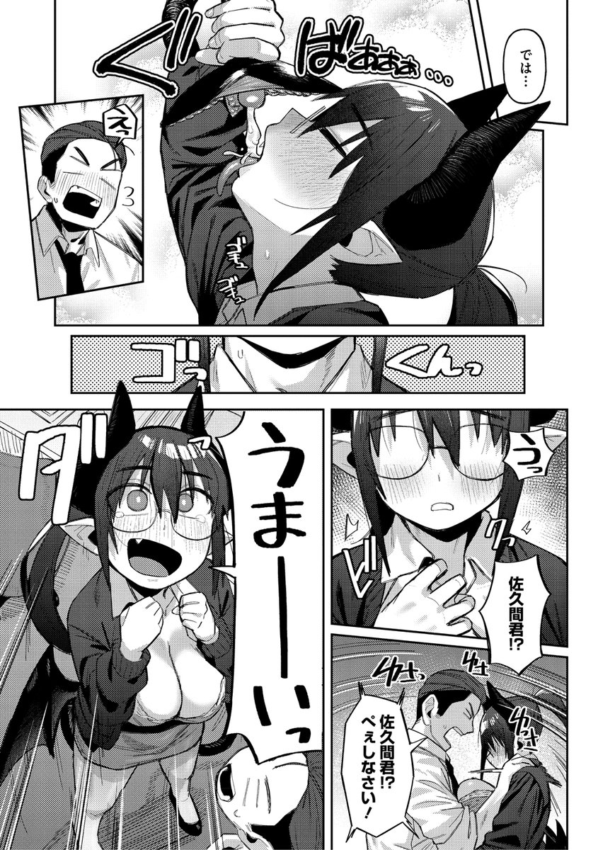 ジンガイ・ザ・ユニバース ★壁紙おまけつき [コアマガジン] (null)｜無料エロ漫画試し読み