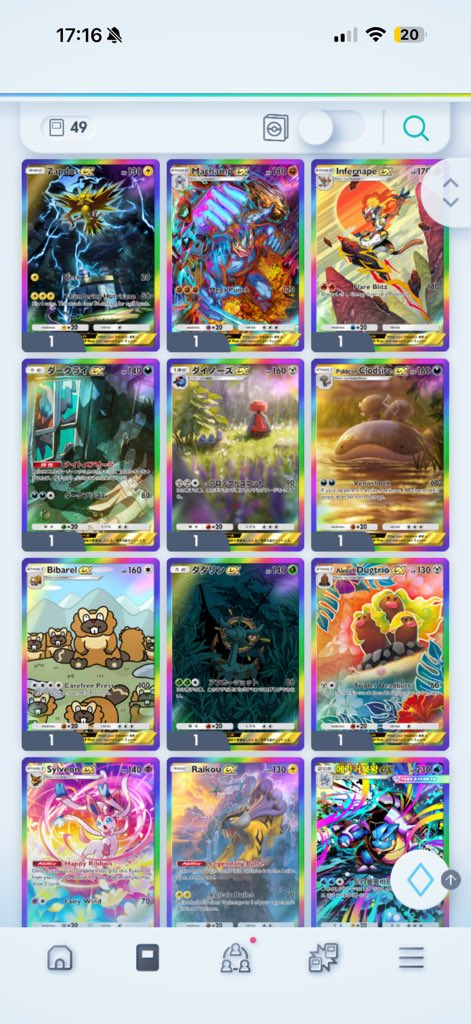 求)星2 ハイクラス ピカチュウ
#ポケポケトレード