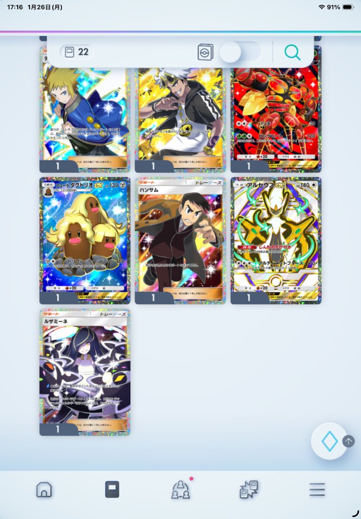 求)星2 ハイクラス ピカチュウ
#ポケポケトレード