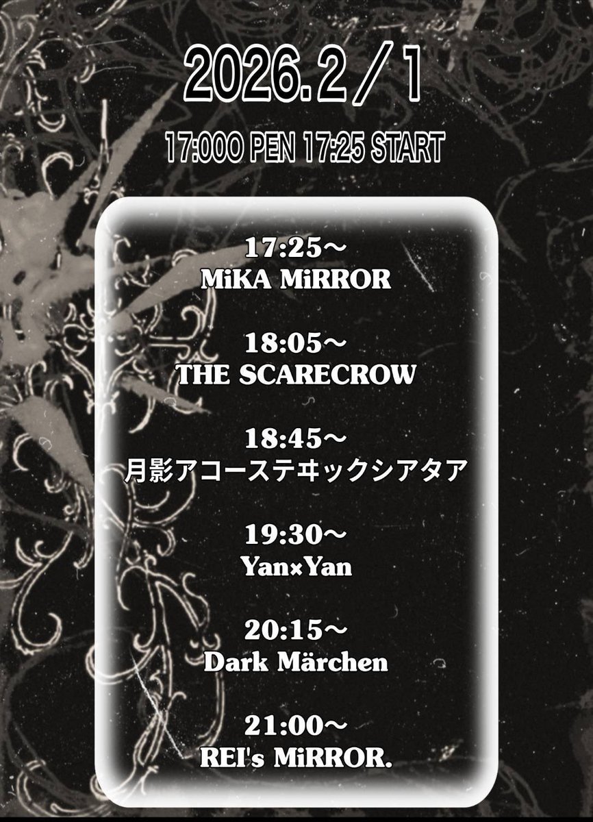 さて今週末2/1は上野音横丁でライブ
私はMiKA MiRRORベースサポートと　THE SCARECROWベースボーカルで久々に2ステージ出演致します🔥

皆様のご来場お待ちしております🔥🔥