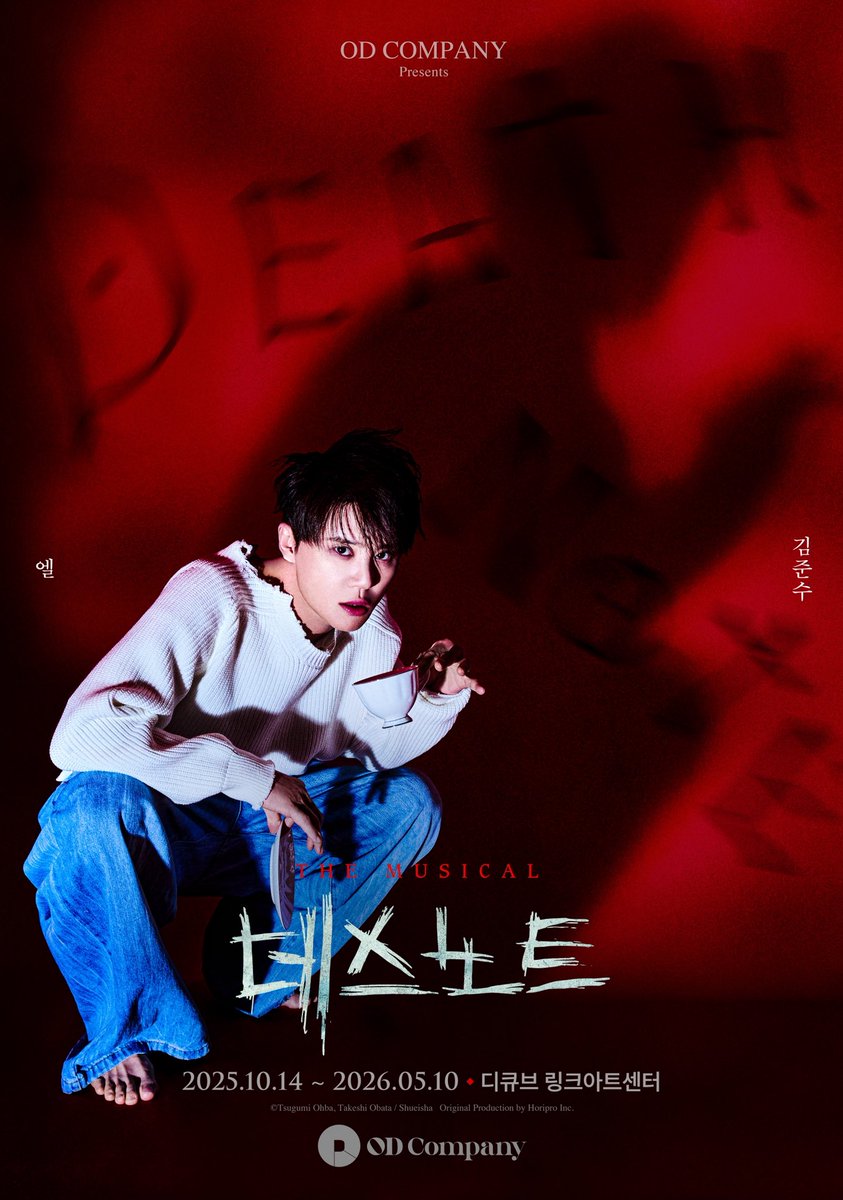 [일정] 2026.01.30 (금)

🎫 14:00 뮤지컬 <데스노트> 티켓오픈

#김준수 #XIA #준수 #XIA준수 #시아준수 #JUNSU #KIMJUNSU #XIAJUNSU #ジュンス #金俊秀 #데스노트 #뮤지컬데스노트 #샤엘