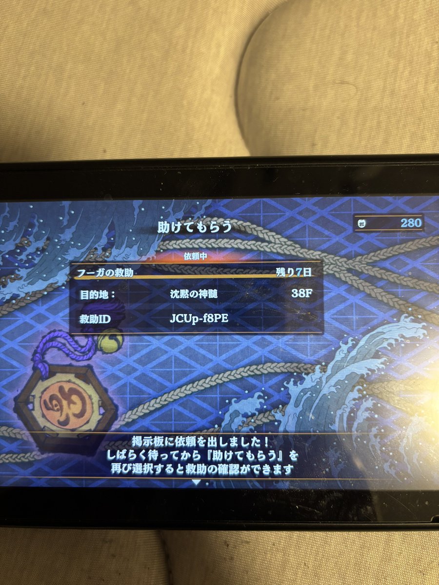 #シレン6
#風来救助

どなたかお助けお願い致します🙇