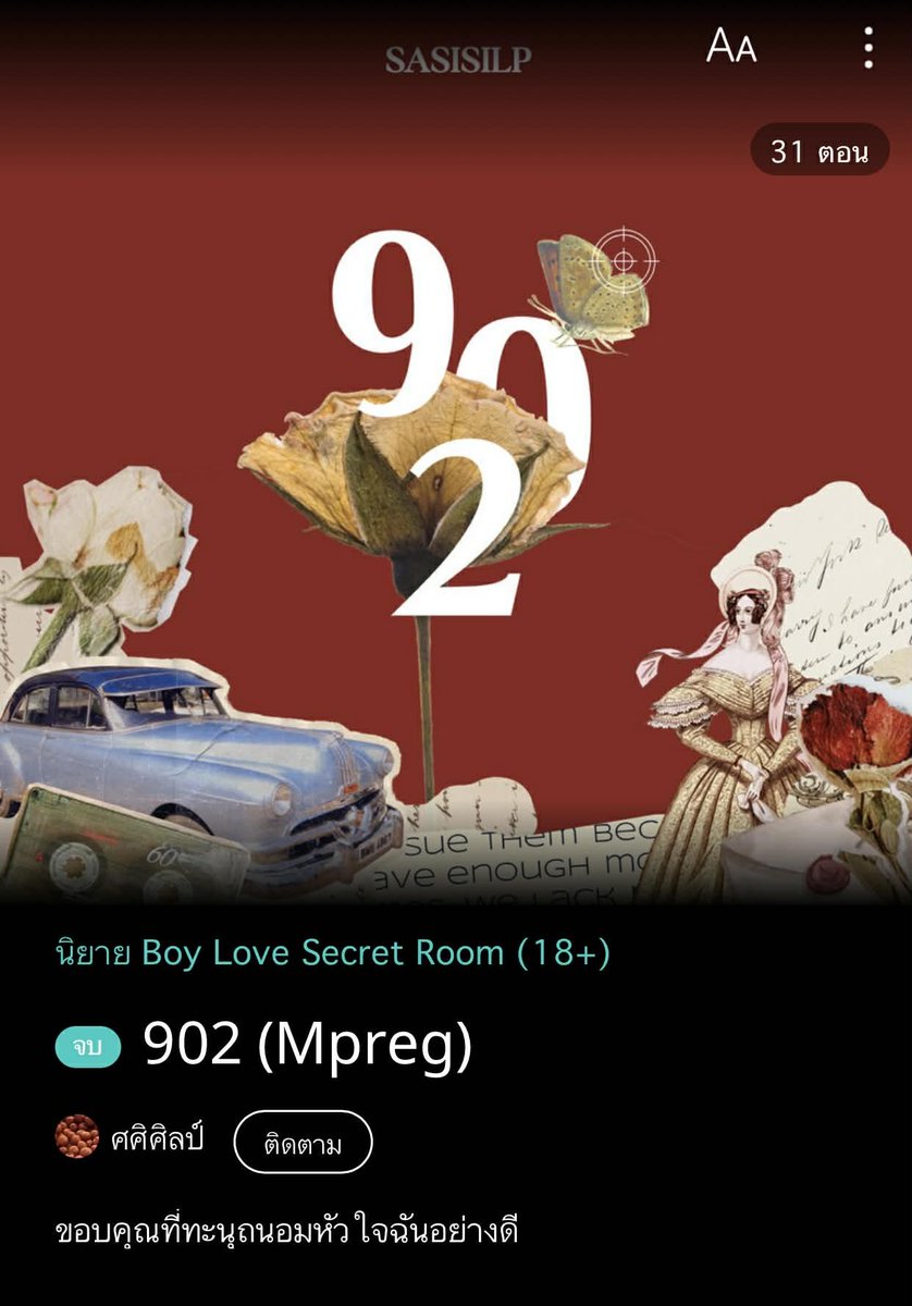 PPAPOLARISKA's tweet image. 479.กล้าการันตีไม่มีทางไม่สนุก ที่สุดแห่งคุณภาพเมื่อ'อ้าย'บังเอิญได้เป็นFWB กับ'เต็มรัก' ลูกชายคนกลางตระกูลไฮโซ อดีตดาราที่ผันตัวเป็นสถาปนิกเจ้าของบริษัทใหญ่ ผู้ชายแสนดีไร้ที่ติ เหมือนรางวัลที่หนึ่งที่ใครต่างก็ฝันถึง แต่เป็นความโชคดีที่แลกมาด้วย'หมายศาลคดีฟ้องชู้' #แนะนำนิยายวาย