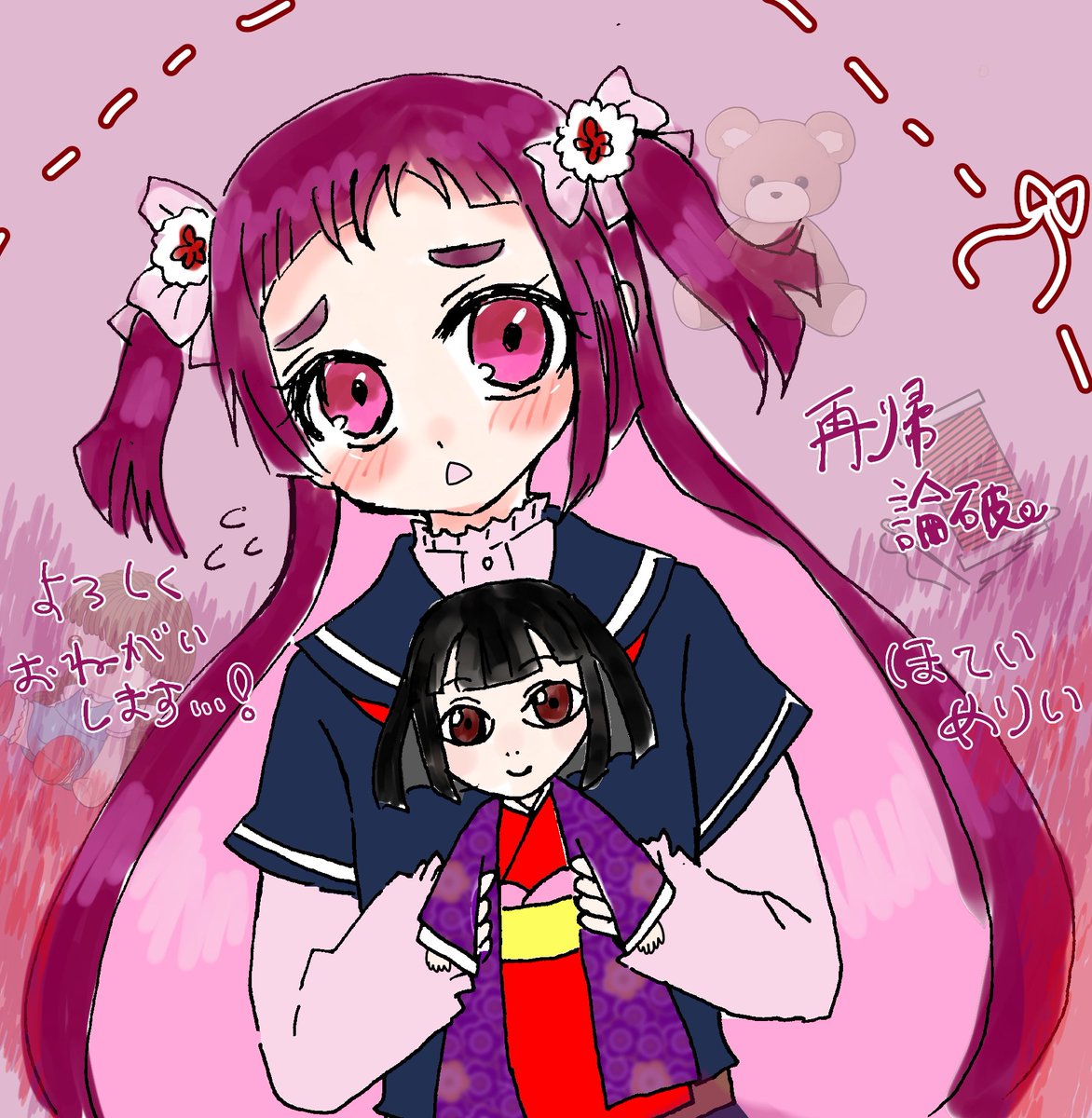 改めまして、さいろんさまに参加させて頂くのでご挨拶の布袋芽里衣です🎎
気弱で泣き虫ですがこれからよろしくお願いします🙏
(関係募集はこれから描かせて頂きますね)