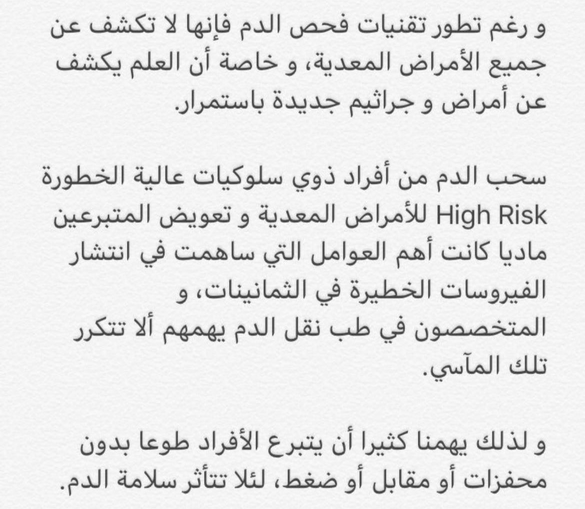 Hayah Blood Donation🩸 tweet media