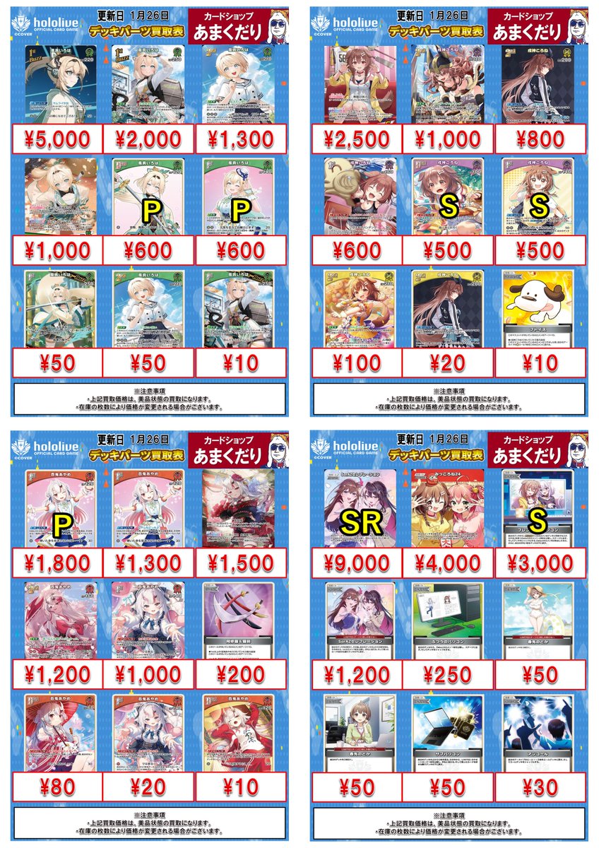 う*】様 ホロカ　まとめ売り ホロライブ 火威青 誕生日記念2025 数量限定 フルセット ホロカ欠品